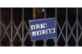 肇东专业讨债公司，追讨消失的老赖